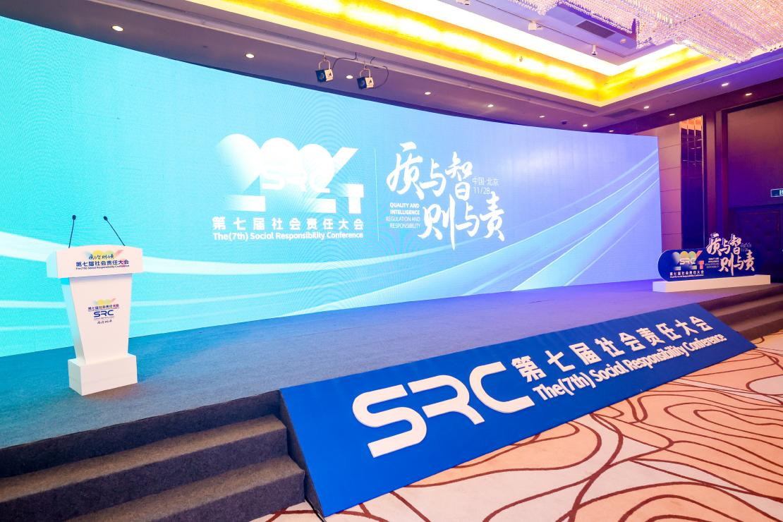 中榮ESG領域再獲認可:榮獲2024年度ESG杰出公司治理獎